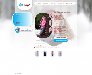 Сайт-каталог детской одежды atPlay!