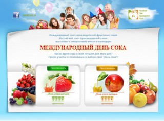 Российский союз производителей сока